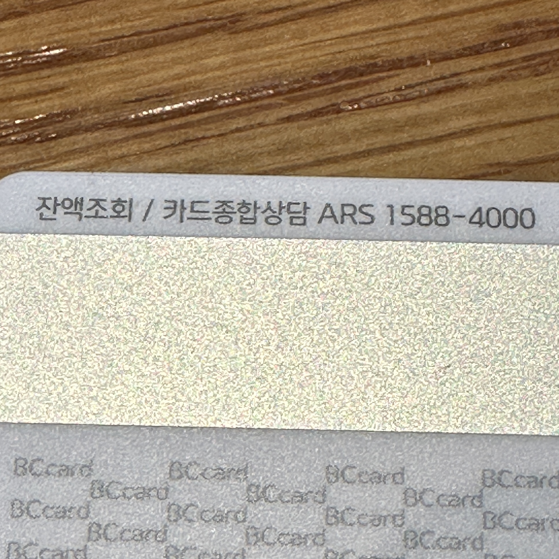 민생회복소비쿠폰_잔액조회