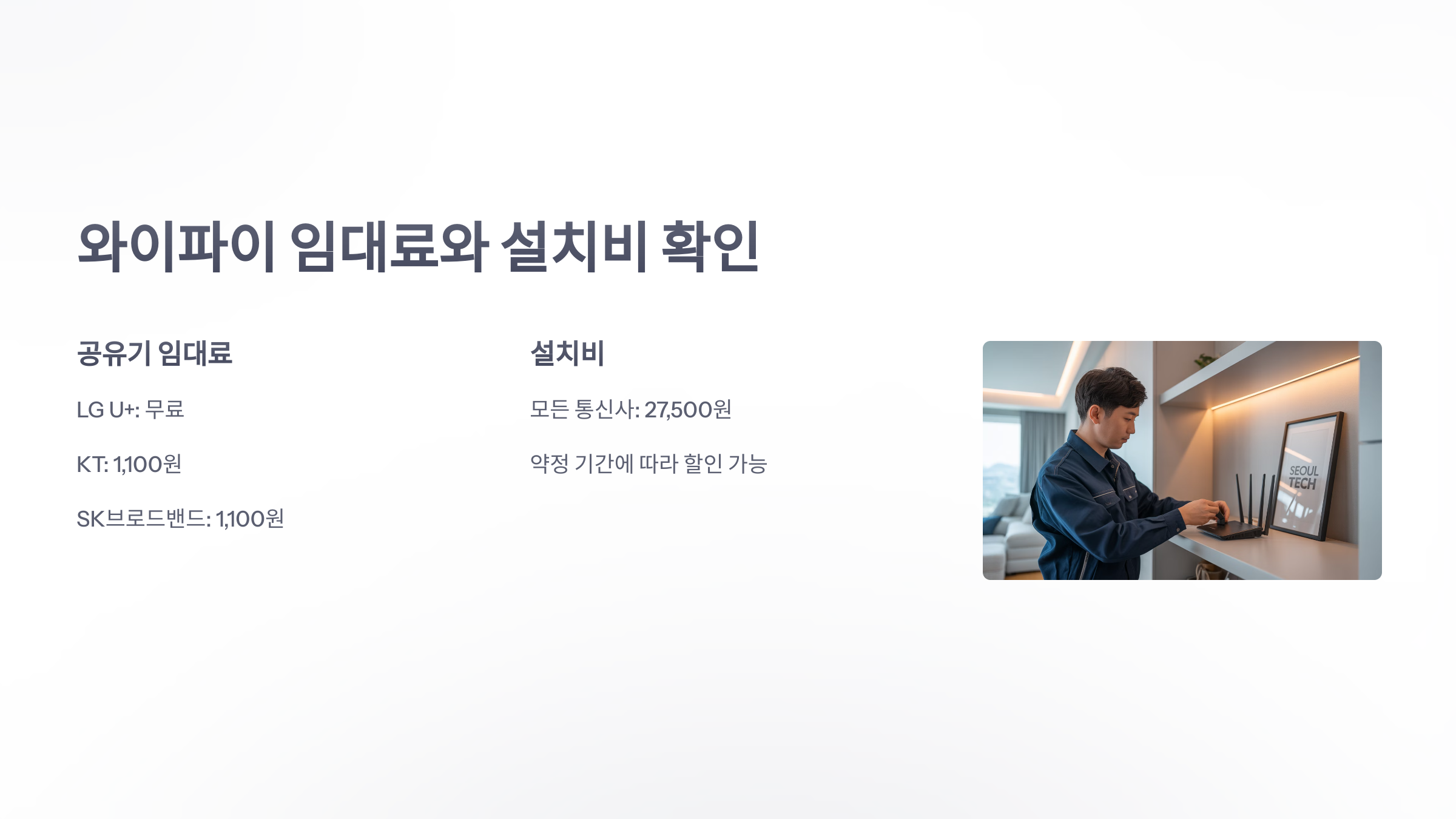 참조-저렴한-인터넷-요금제-4