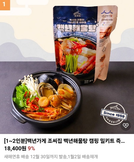 한국인의밥상-부산-자갈치시장-해물탕-궁중해물탕조씨네