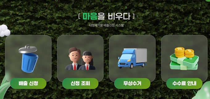 춘천 폐가구 무상 방문수거 업체