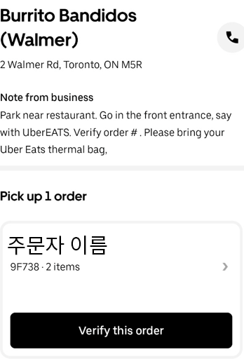 식당에서