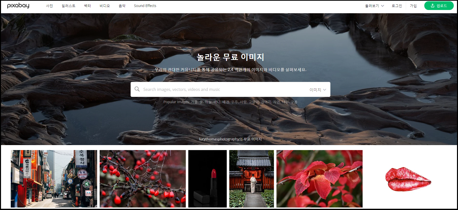 픽사베이-pixabay