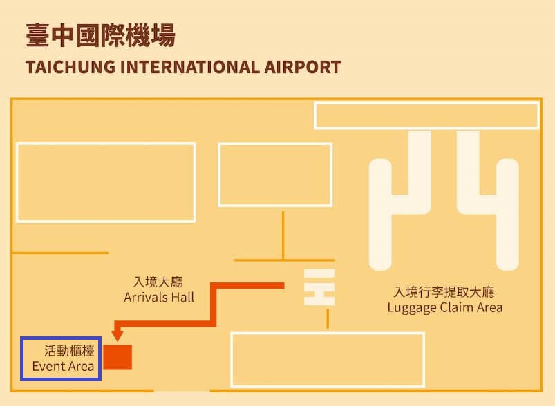 타이중공항-수령장소