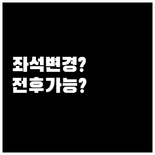 타이비엣젯 좌석 변경 체크인 전후로 ..