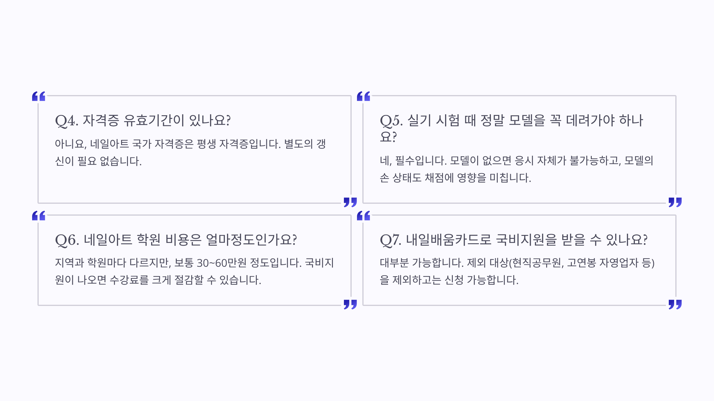 네일아트 국가 자격증 ❘ 필기&middot;실기 시험 일정부터 합격 꿀팁까지 완벽가이드