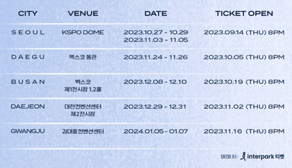 임영웅-콘서트-일정