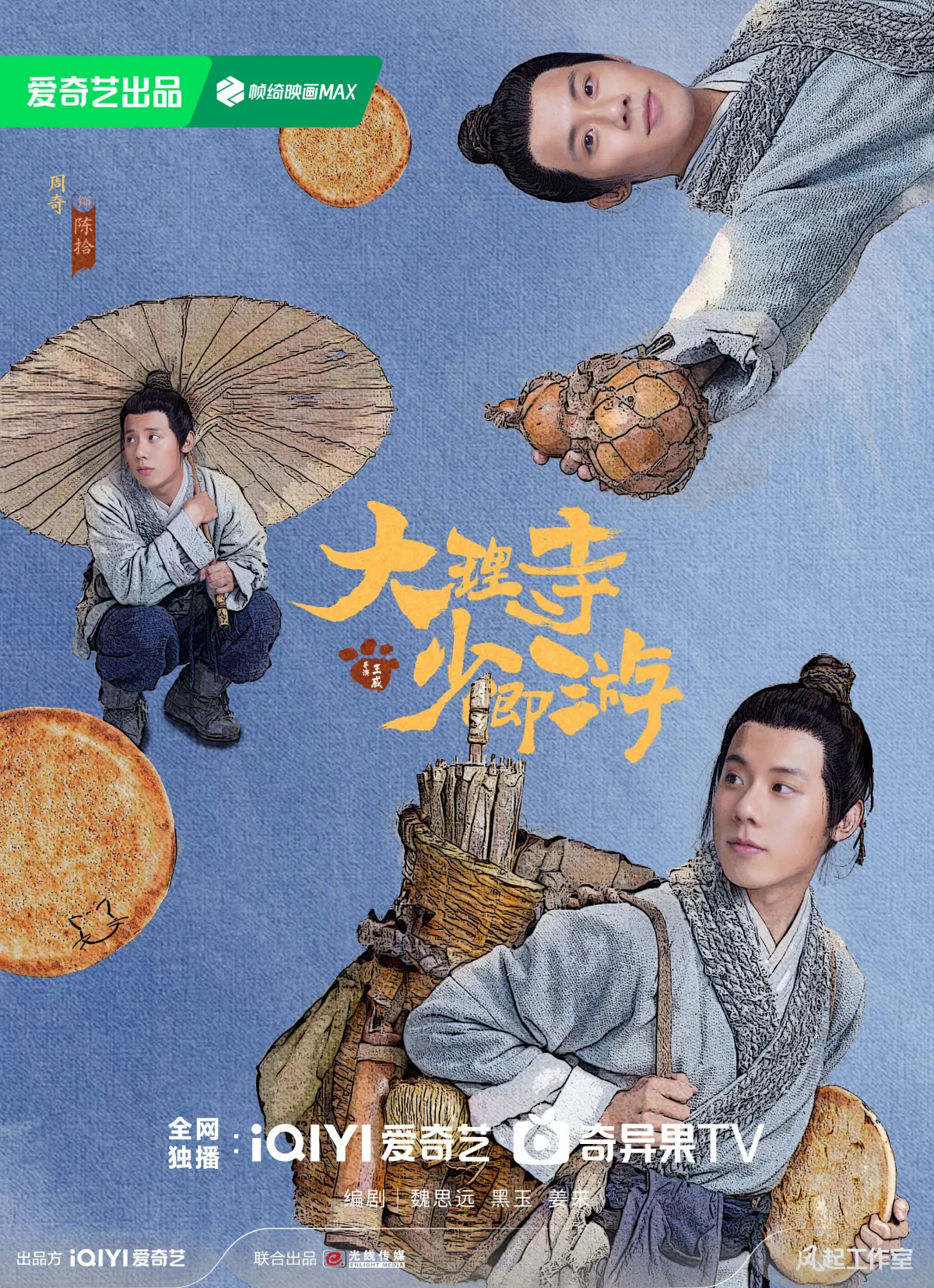 대리시소경유-진습-바구니 멘모습 3컷