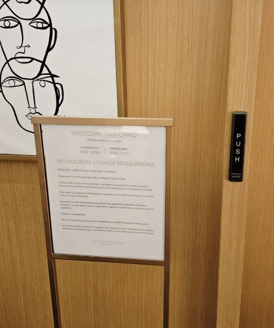 신라모노그램 라운지