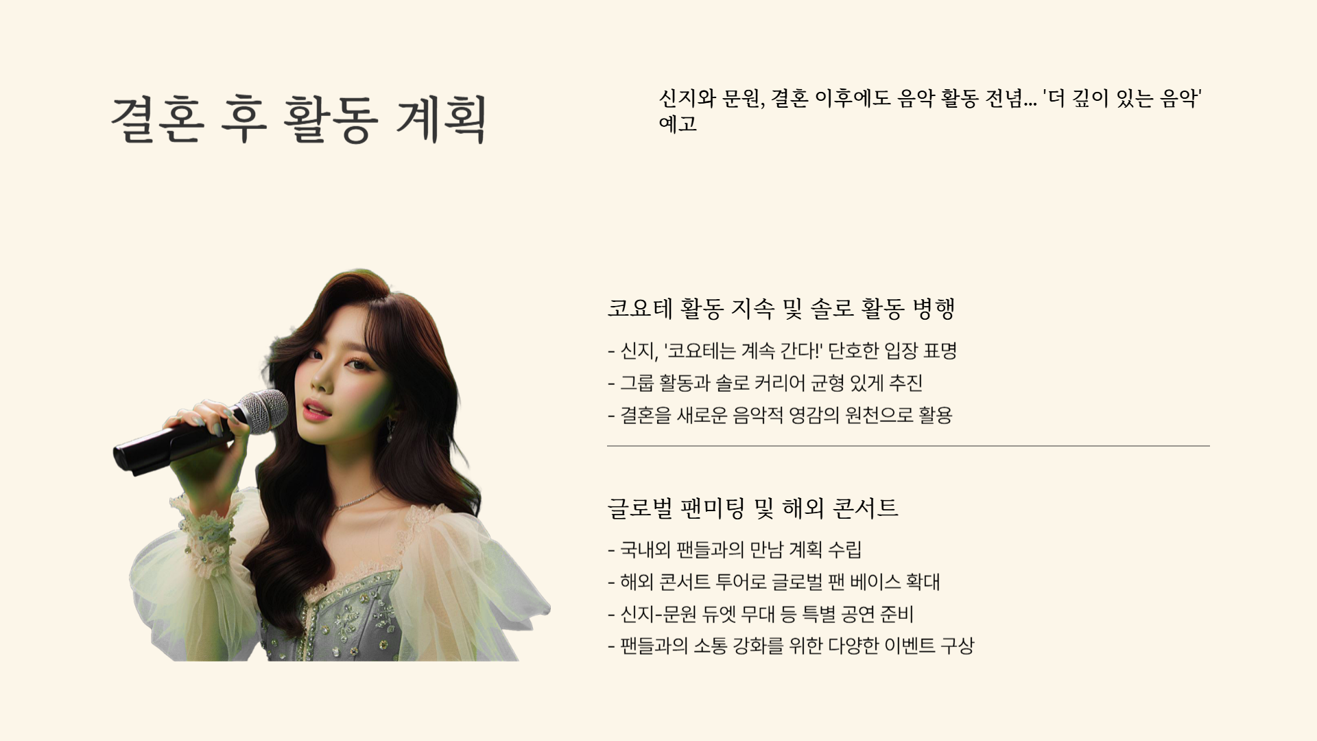 신지 결혼 발표