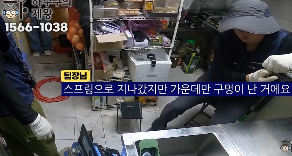 광진구 중곡동 식당 주방 배수구 막힘 원인을 설명하는 현장 점검 장면