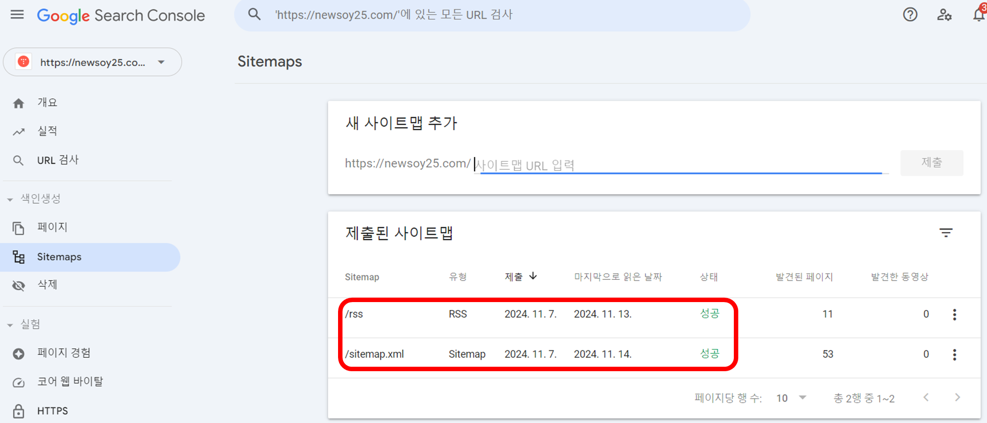 Google Search Console 이미지
