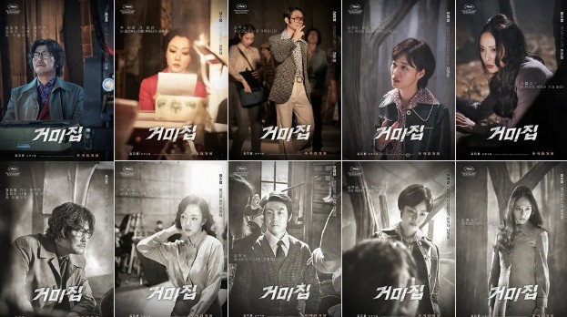 2023 추석개봉영화 9월개봉영화 한국개봉영화 거미집