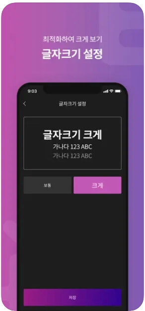 티벗 모바일앱 다운로드