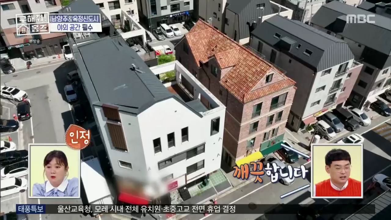 구해줘홈즈 뮤지 남양주시 다산동 남양주 프리덤 매물 가격 및 구조 인테리어 리모델링 최종선택 소개