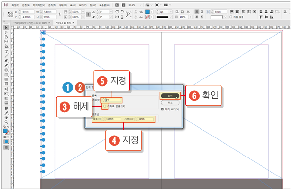 스케치북 만들기10