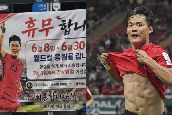 오현규 축구선수 프로필: 나이, 연봉, 이적, 국가대표 활약상 총정리