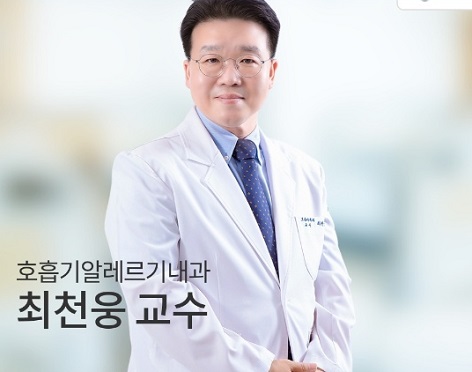 최천웅교수