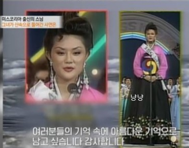 미스코리아 차우림