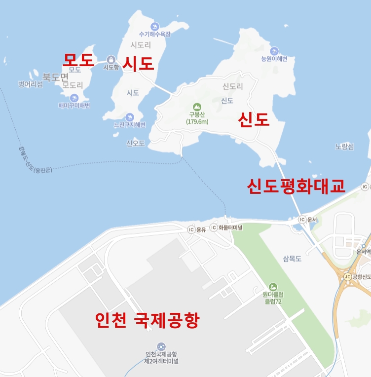 신도평화대교로 인천국제 공항과 연결된 신시모도.