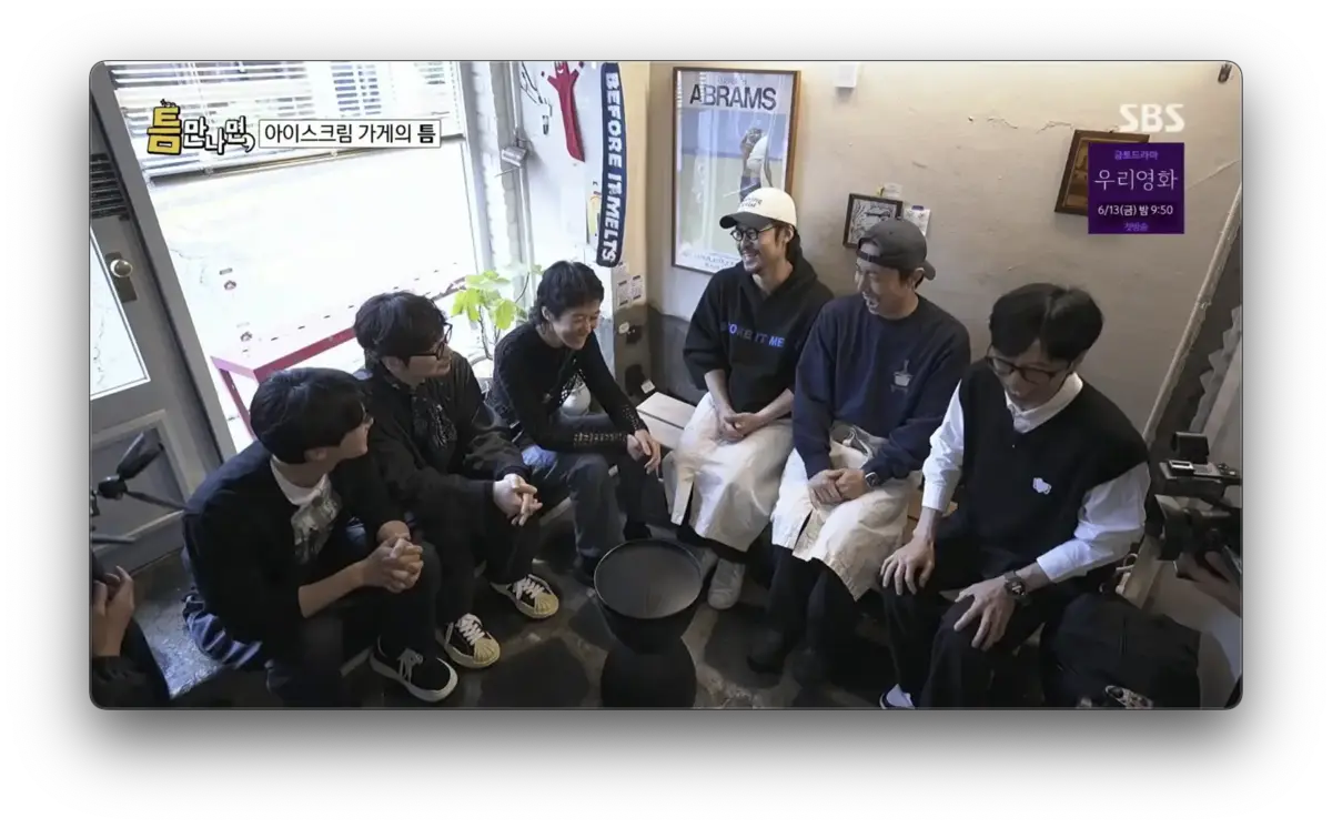 녹기 전에 낱점