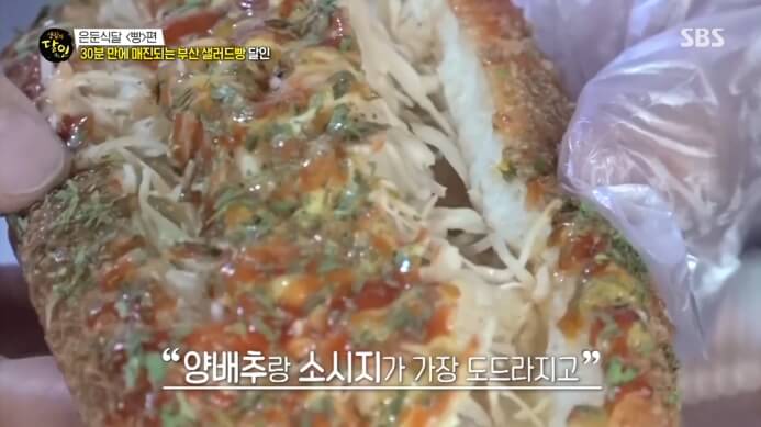 부산-사라다빵-달인