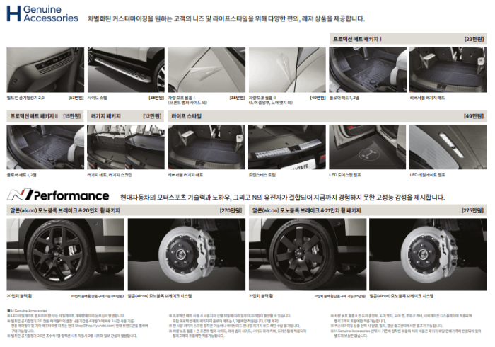 디 올 뉴 싼타페 액세서리 관련 사진 이미지입니다.