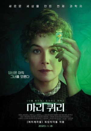 마리퀴리