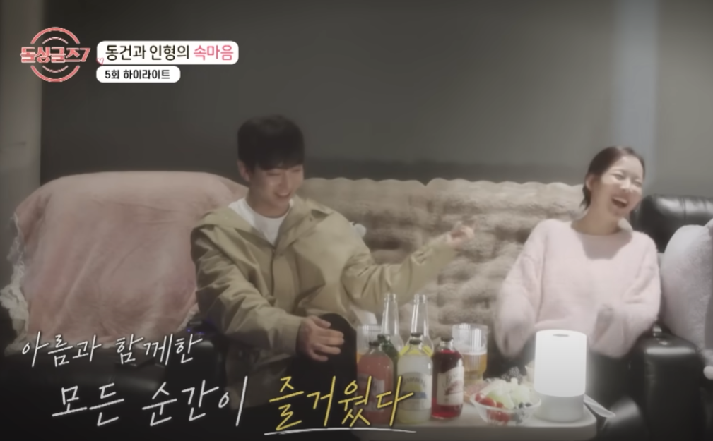 돌싱글즈7 공건-인형 속마음