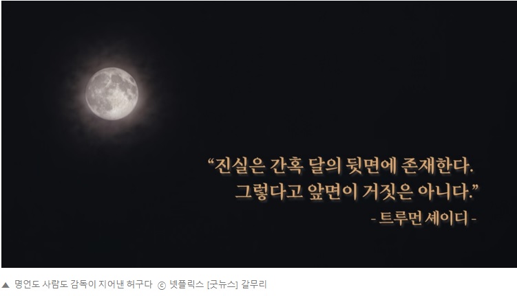 넷플릭스 굿뉴스