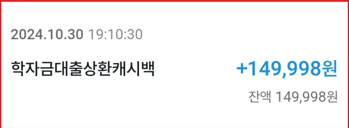 2차-캐시백