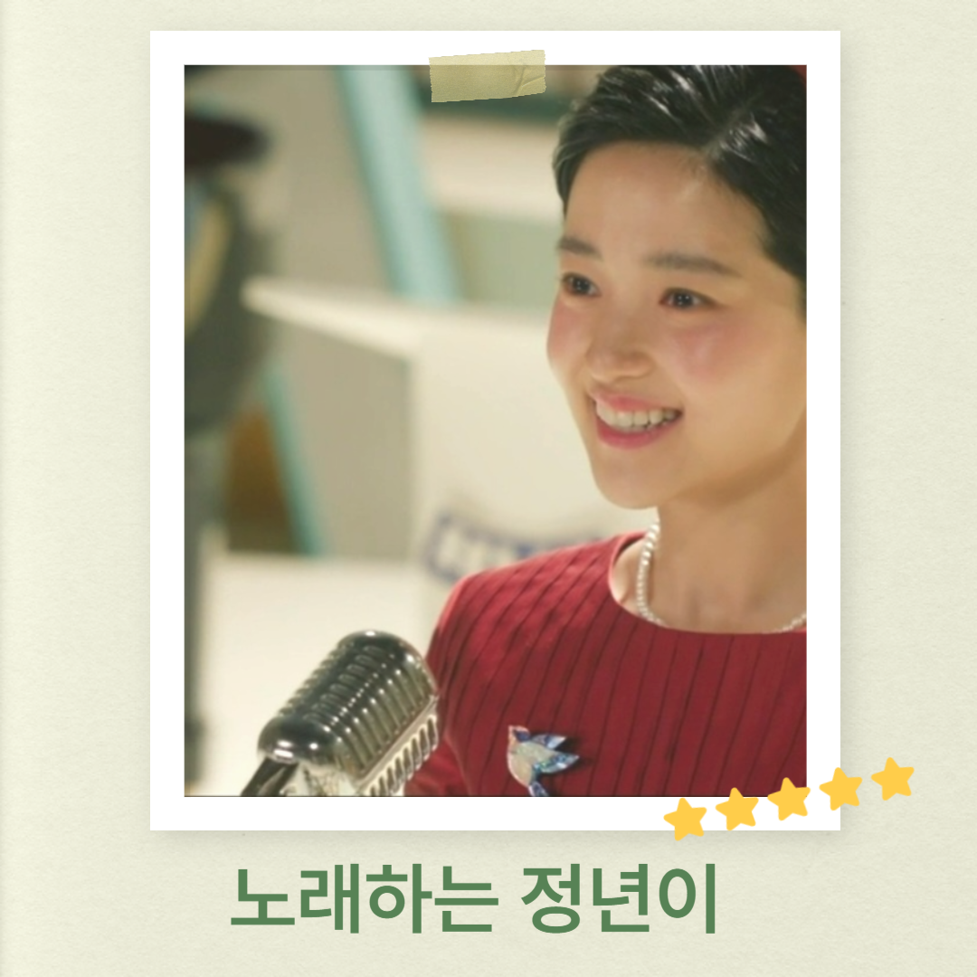 노래하는 정년이