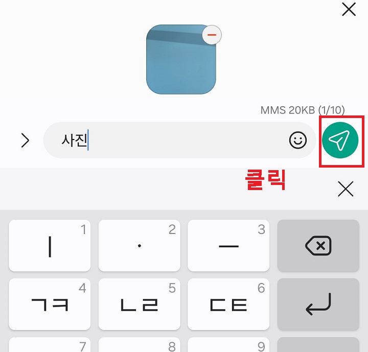 보내기 버튼 클릭함