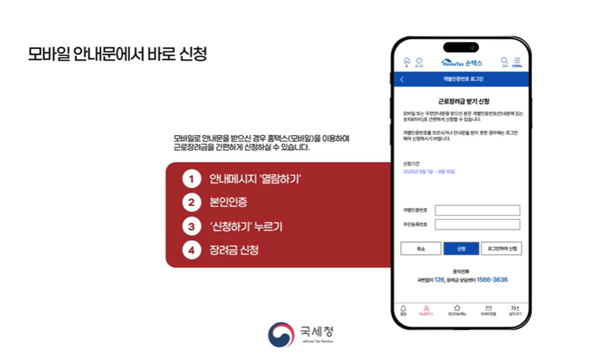 모바일 신청방법
