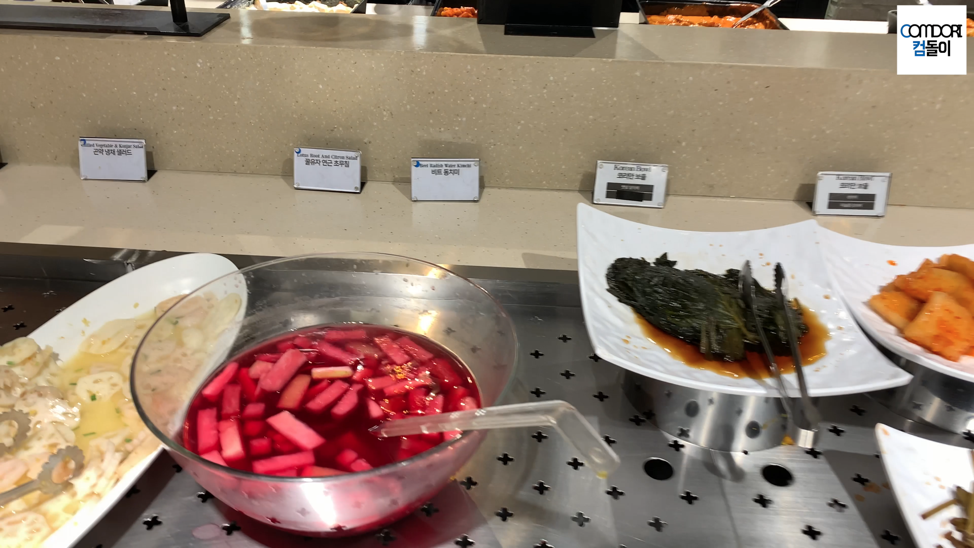 비트 동치미, 꿀유자 연근 초무침, 곤약 냉채 샐러드