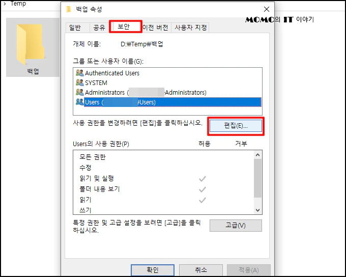 사용 권한 부여하기