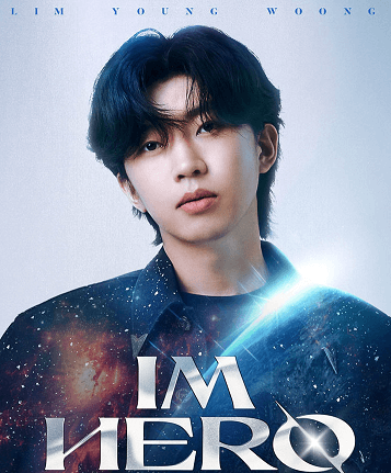 2024년 임영웅 서울 콘서트 예매 일정