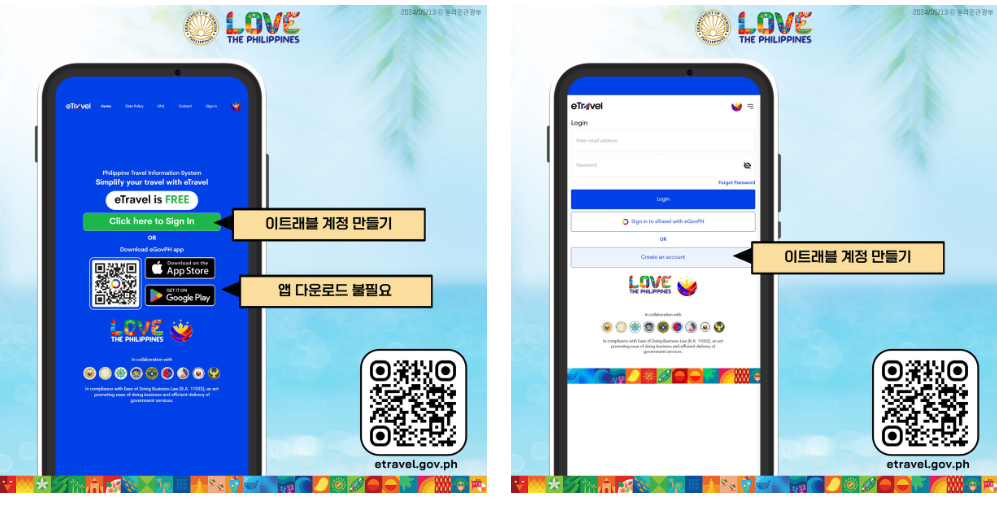 필리핀 이틀래블 작성방법