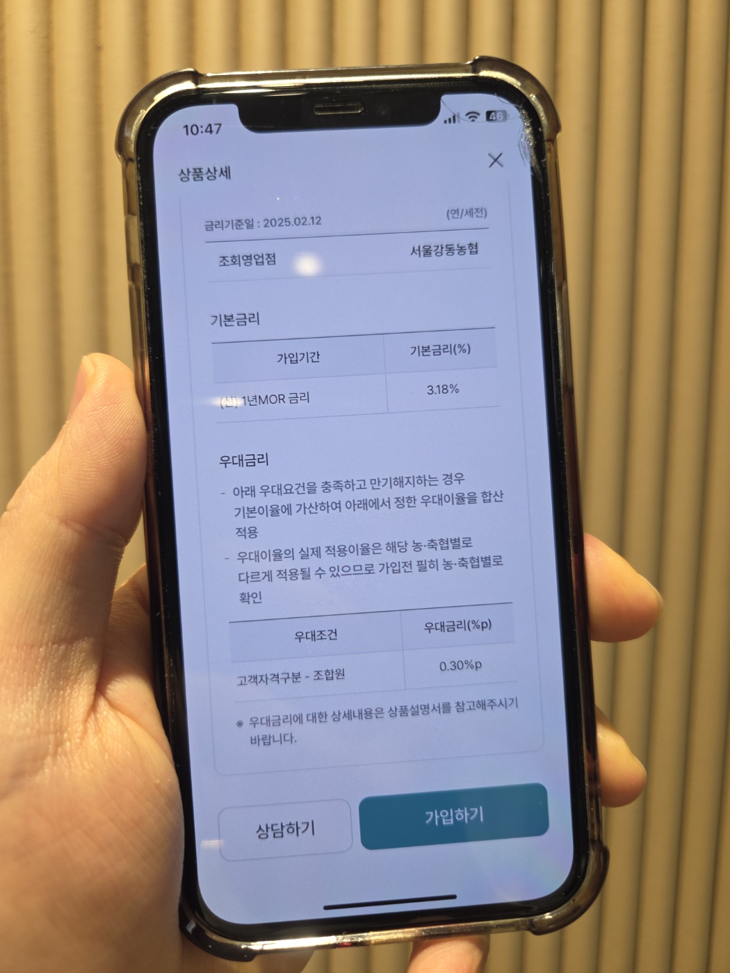 NH콕 비상금대출 신청 조건 방법 2금융권 300만 원 소액 즉시 가능4