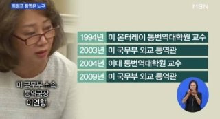 전업주부에서 통역전문가로