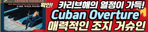 조지 거슈인