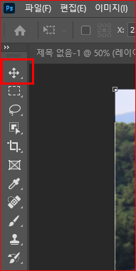 이동 도구 선택