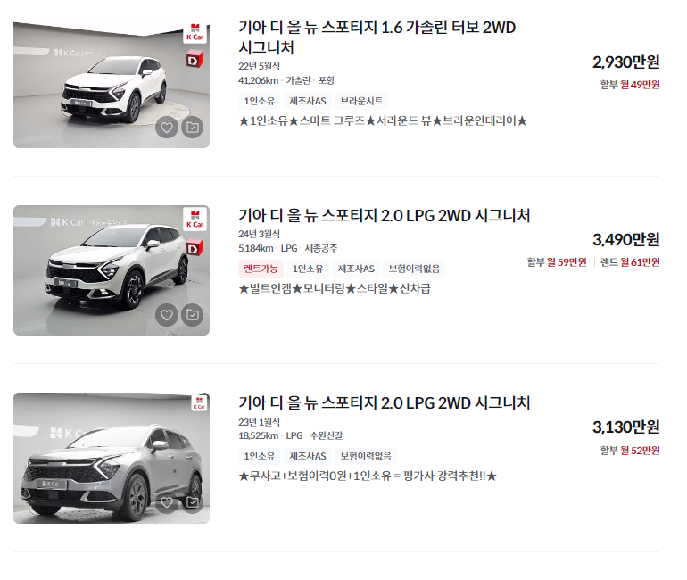 기아 스포티지 중고차 가격 시세표