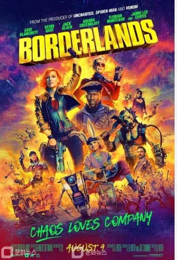 영화 보더랜드 포스터