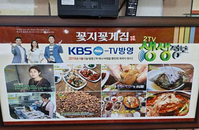 안면도맛집 꽃지꽃게집