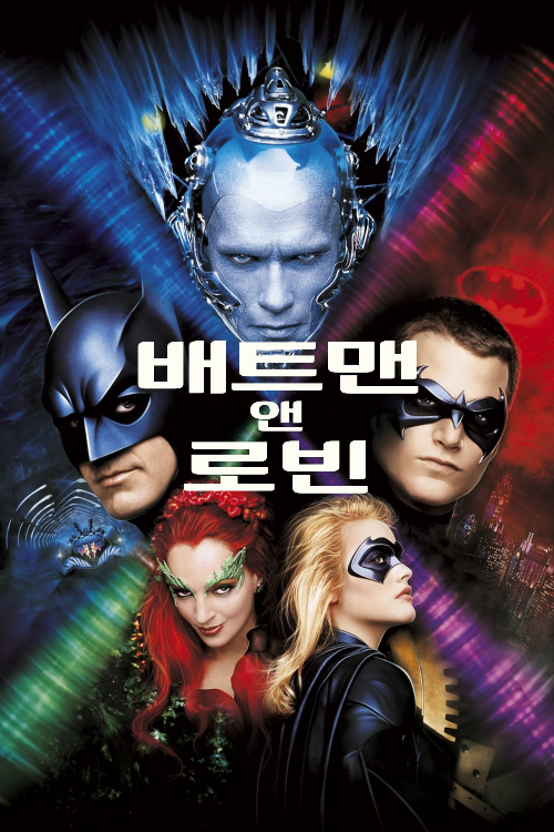 배트맨 공식포스터