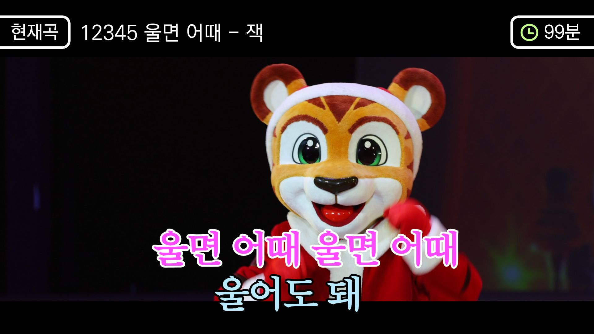 이게 바로 캐롤맛 힙합이다 - 🎤잭, ‘울면 어때’｜ #에버랜드 #크리스마스 #공연