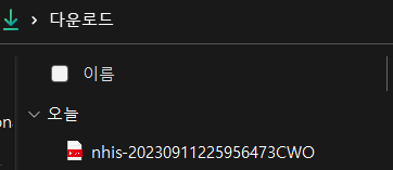 건강보험 납부확인서 인터넷발급 팩스 무인발급기