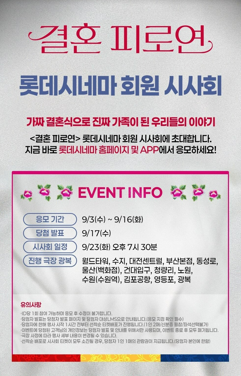 리메이크 영화 결혼 피로연