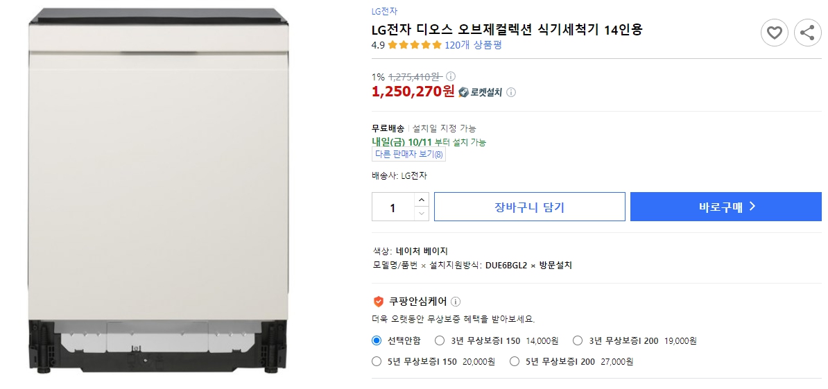 LG전자-디오스-오브제컬렉션-식기세척기-14인용