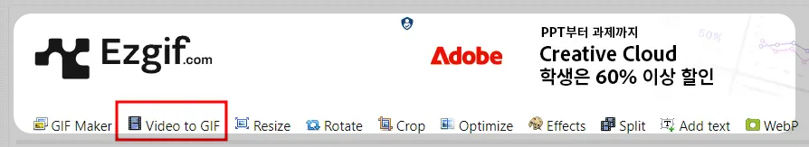 동영상 움짤 만드는 방법